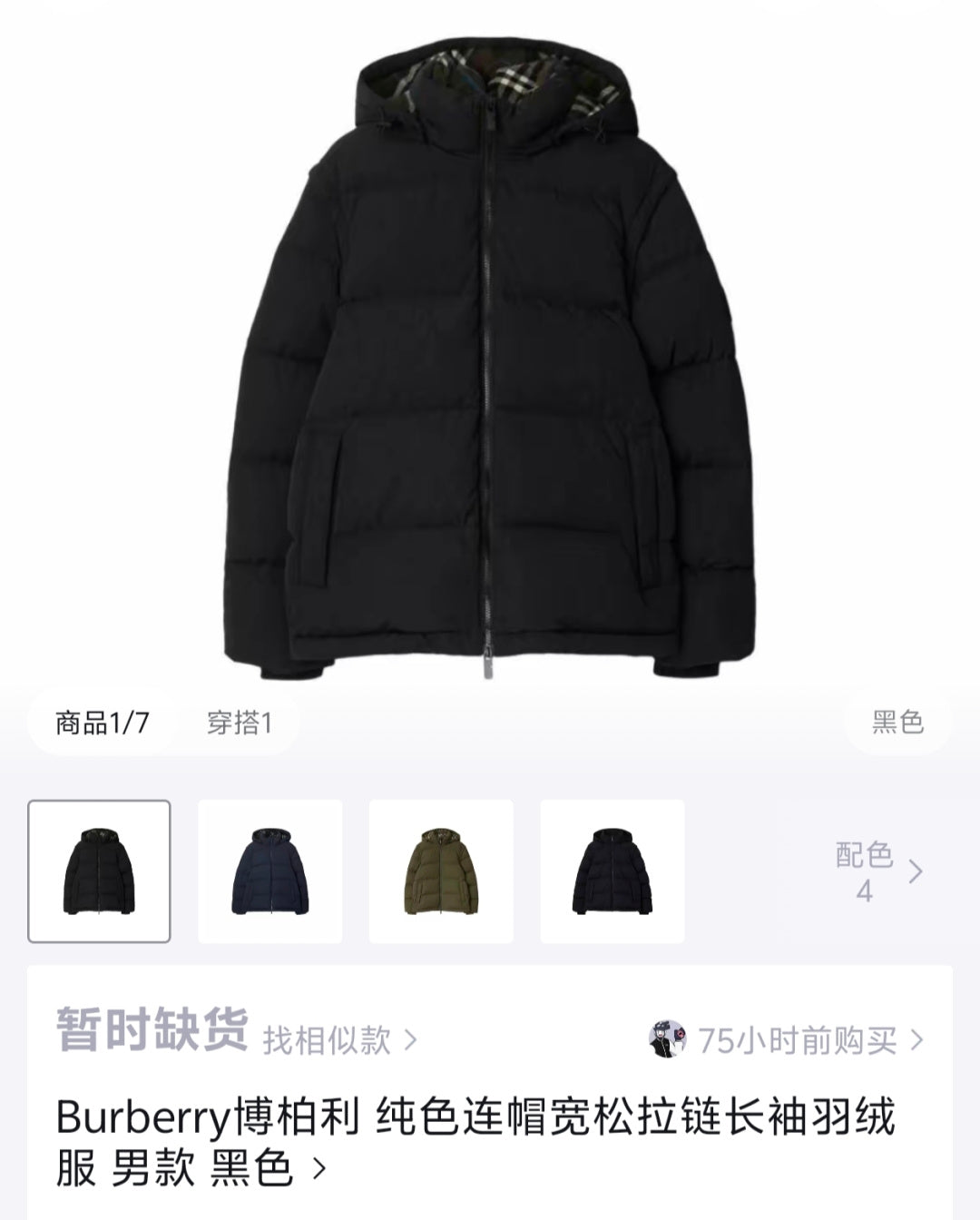 체인1호 / 버버리 후드 패딩