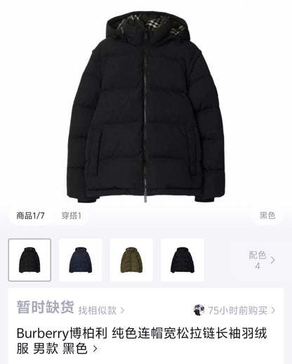 체인1호 / 버버리 후드 패딩