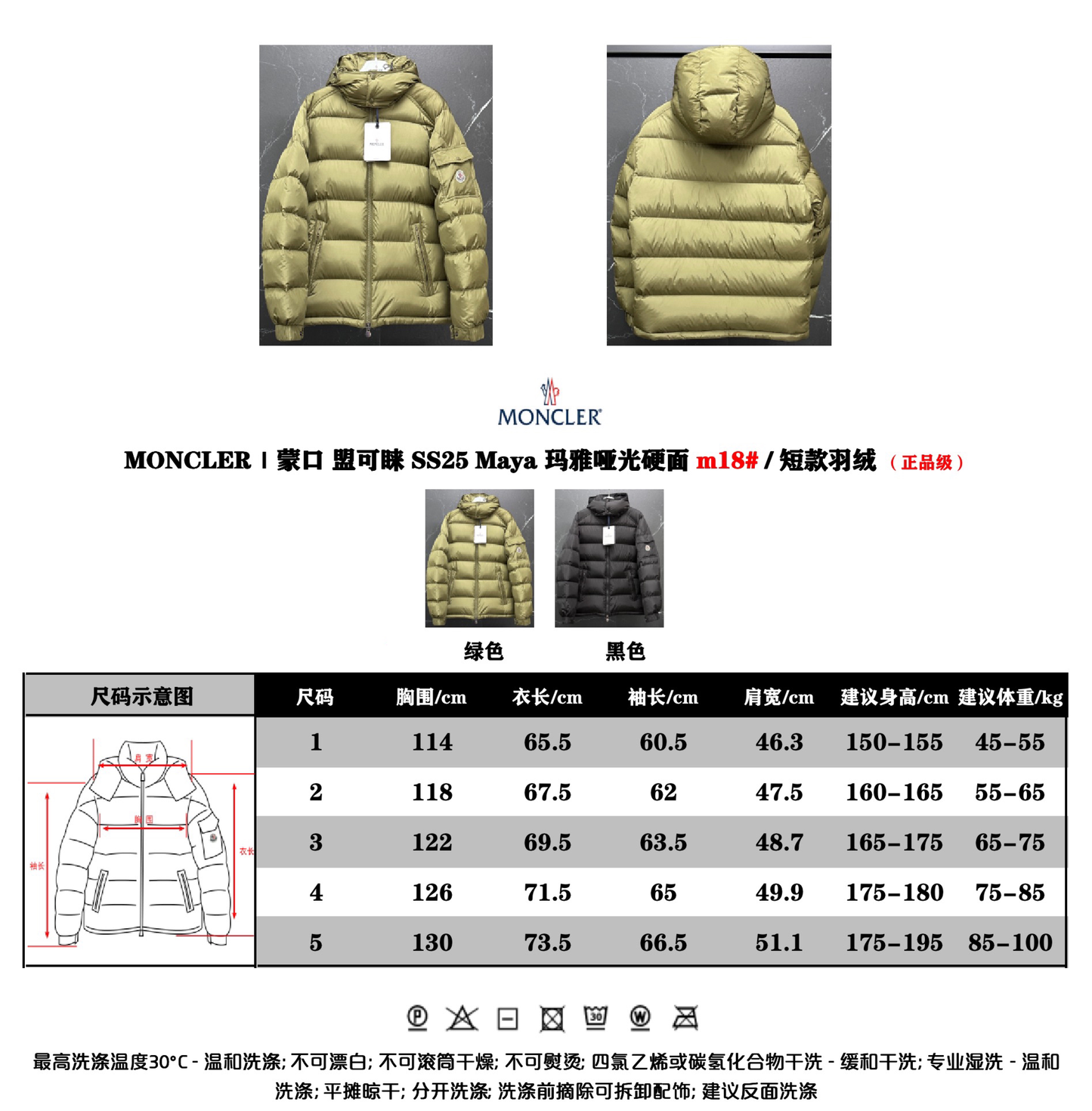 BVG / MC 패딩