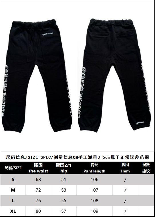 BVG / 크롬하츠 바지