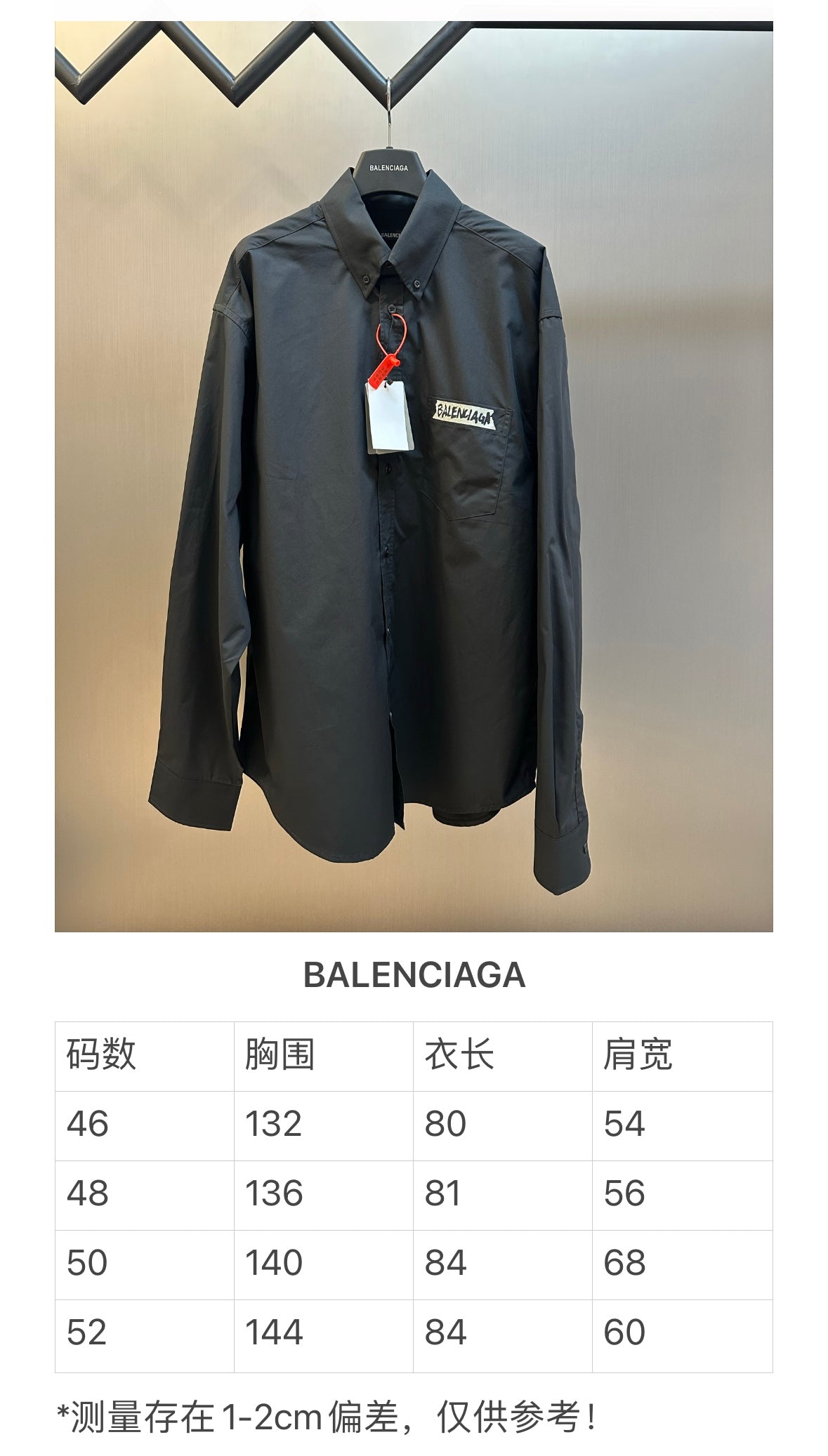 체인1호 / 발렌시아가 프린트 셔츠 블랙