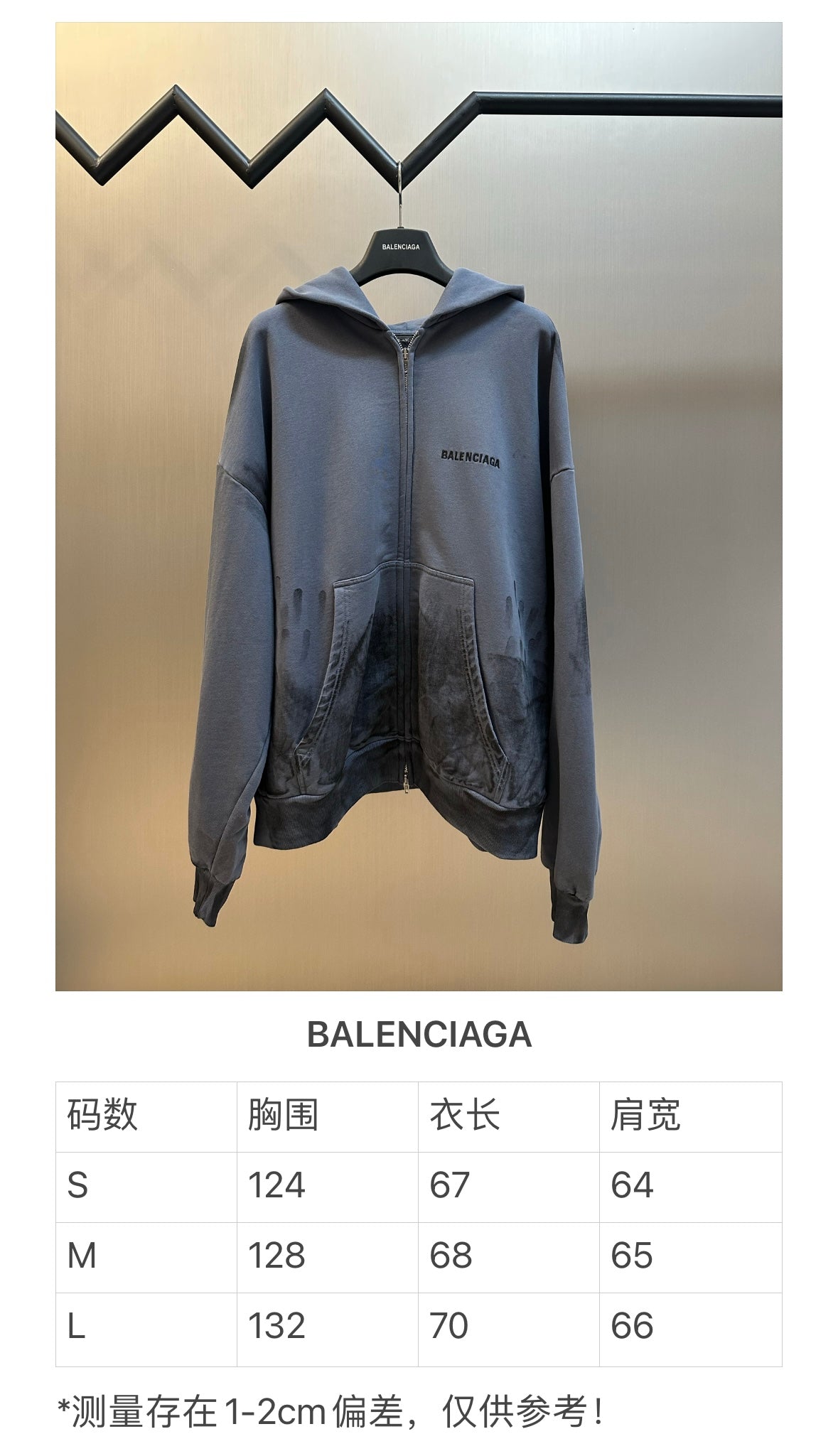 체인1호 / 발렌시아가 알파벳 자수 후드티