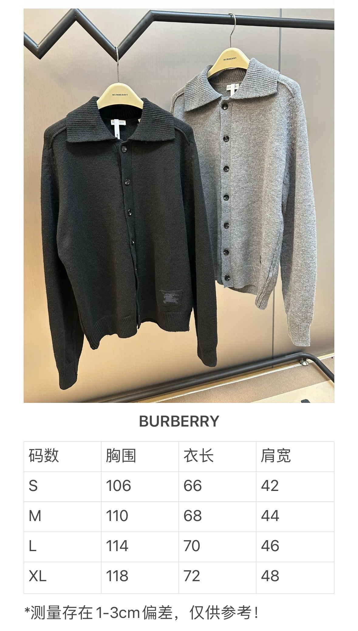 체인1호 / 버버리 가디건
