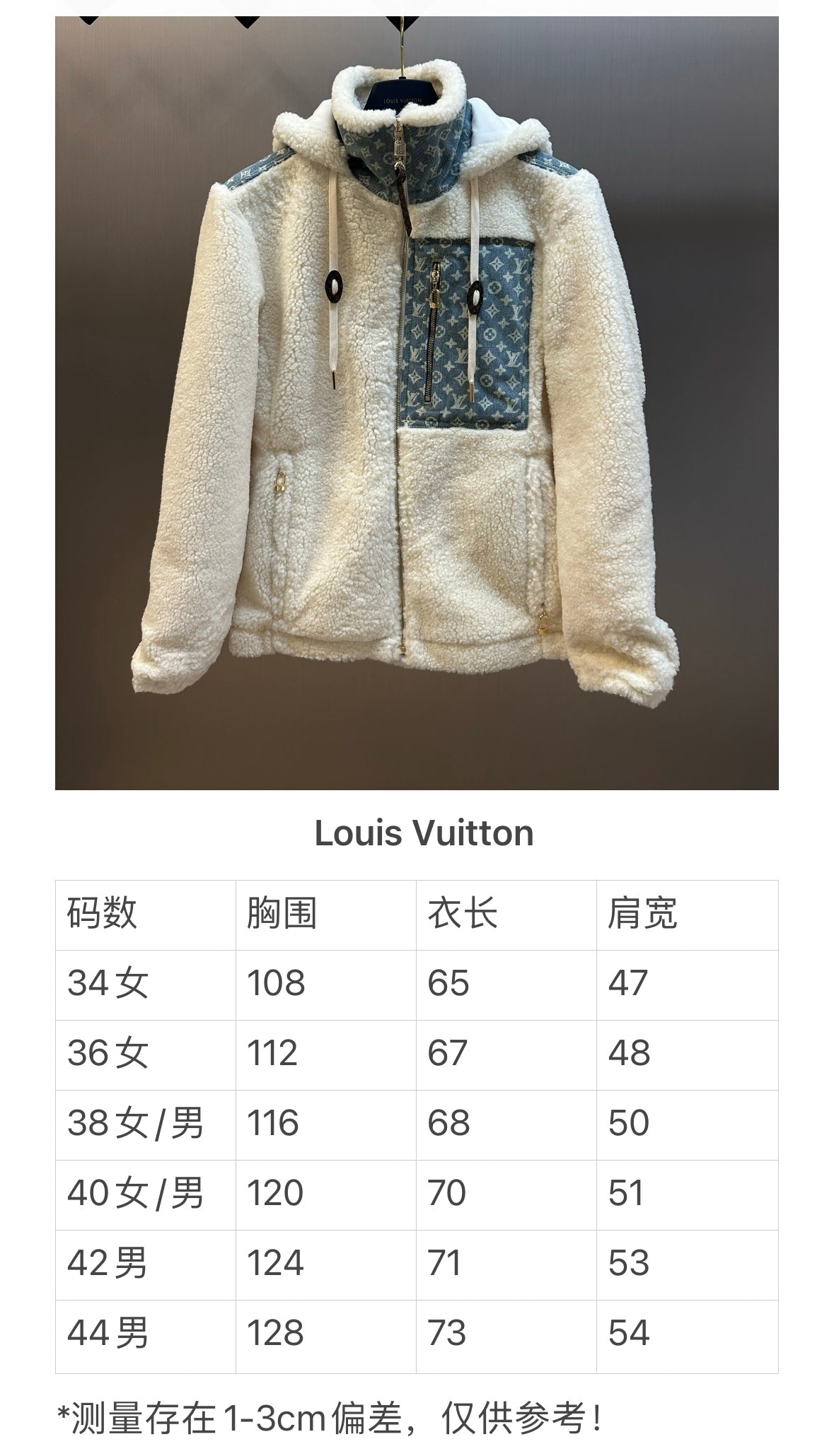 체인1호 / 루이비통 두꺼운 후드 자켓