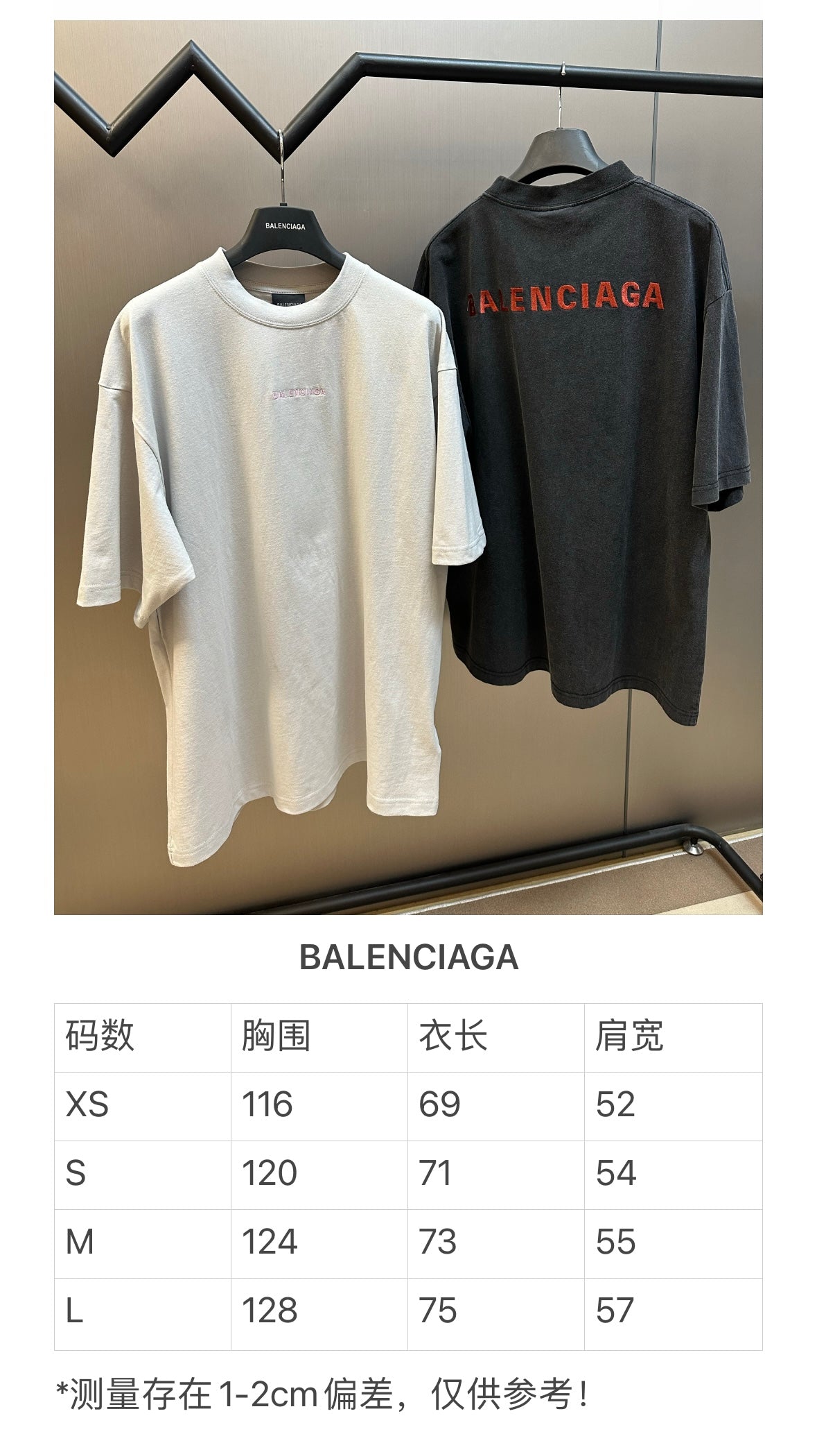 체인1호 / 발렌시아가 알파벳 자수 반팔 티셔츠
