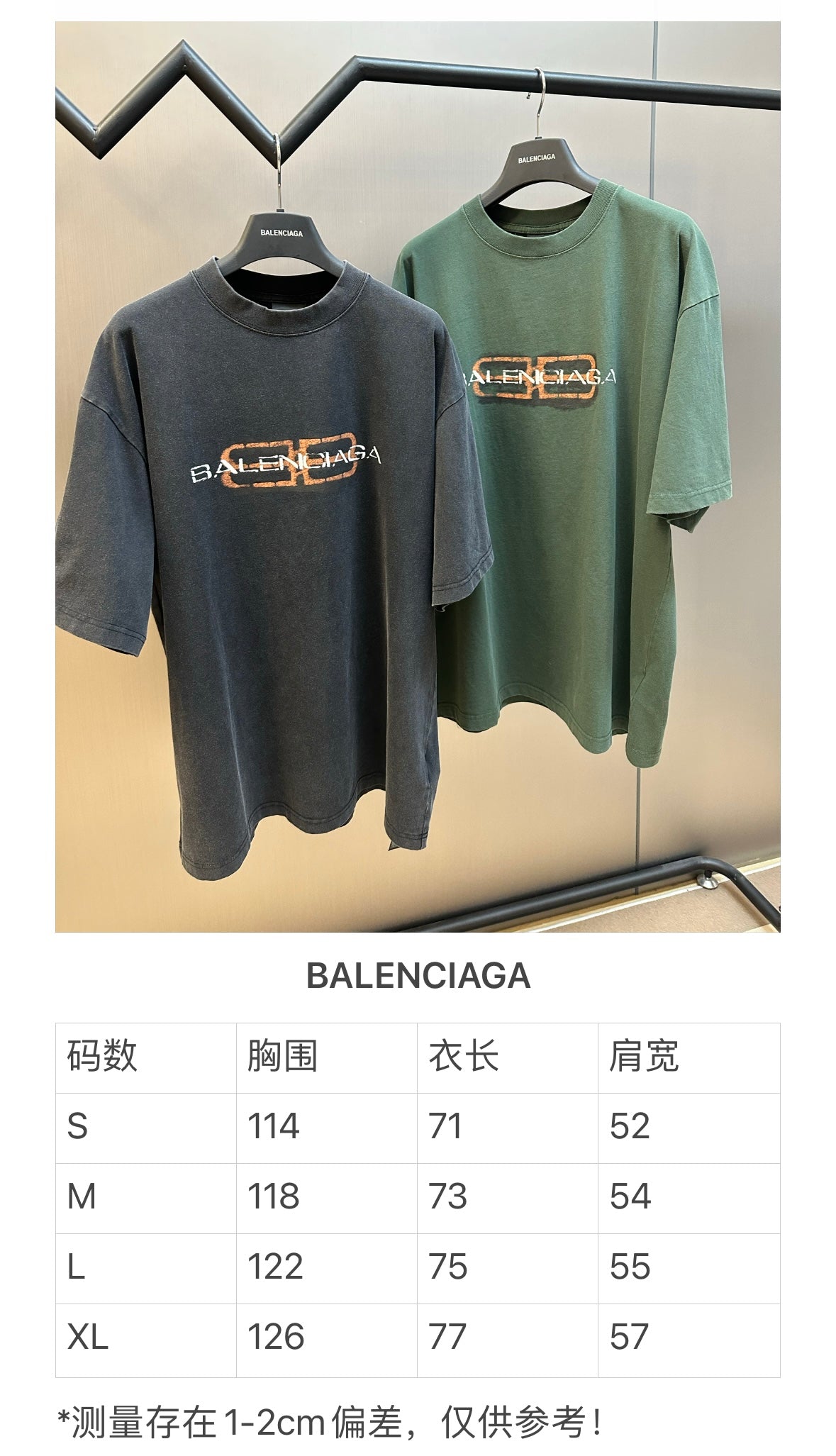 체인1호 / 발렌시아가 BB icon 프린트 반팔 티셔츠
