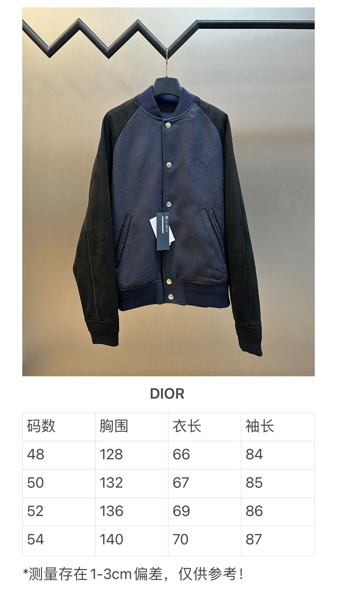 체인1호 / 디올 야구복 자켓