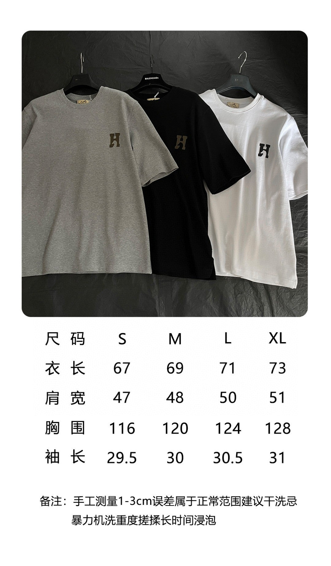 BVG / 에르메스 반팔티