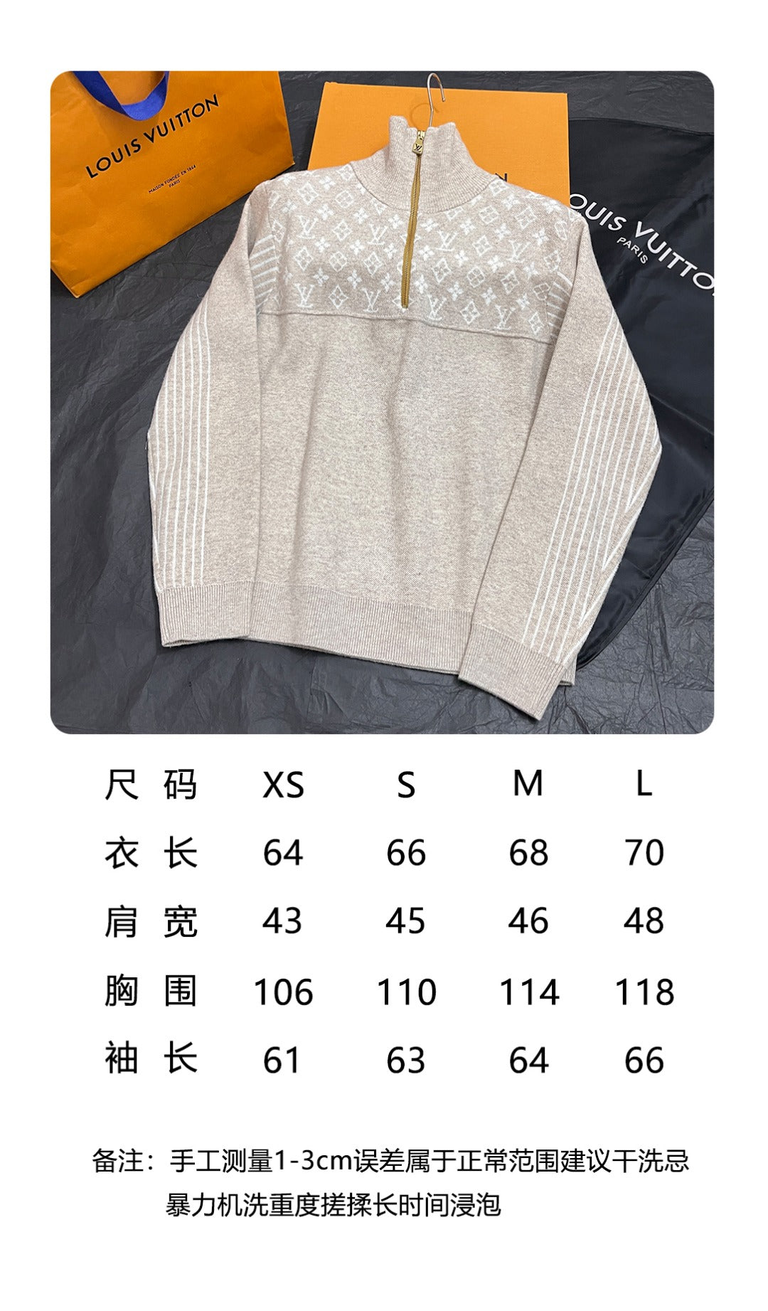 BVG / 루이비통 반집업 니트