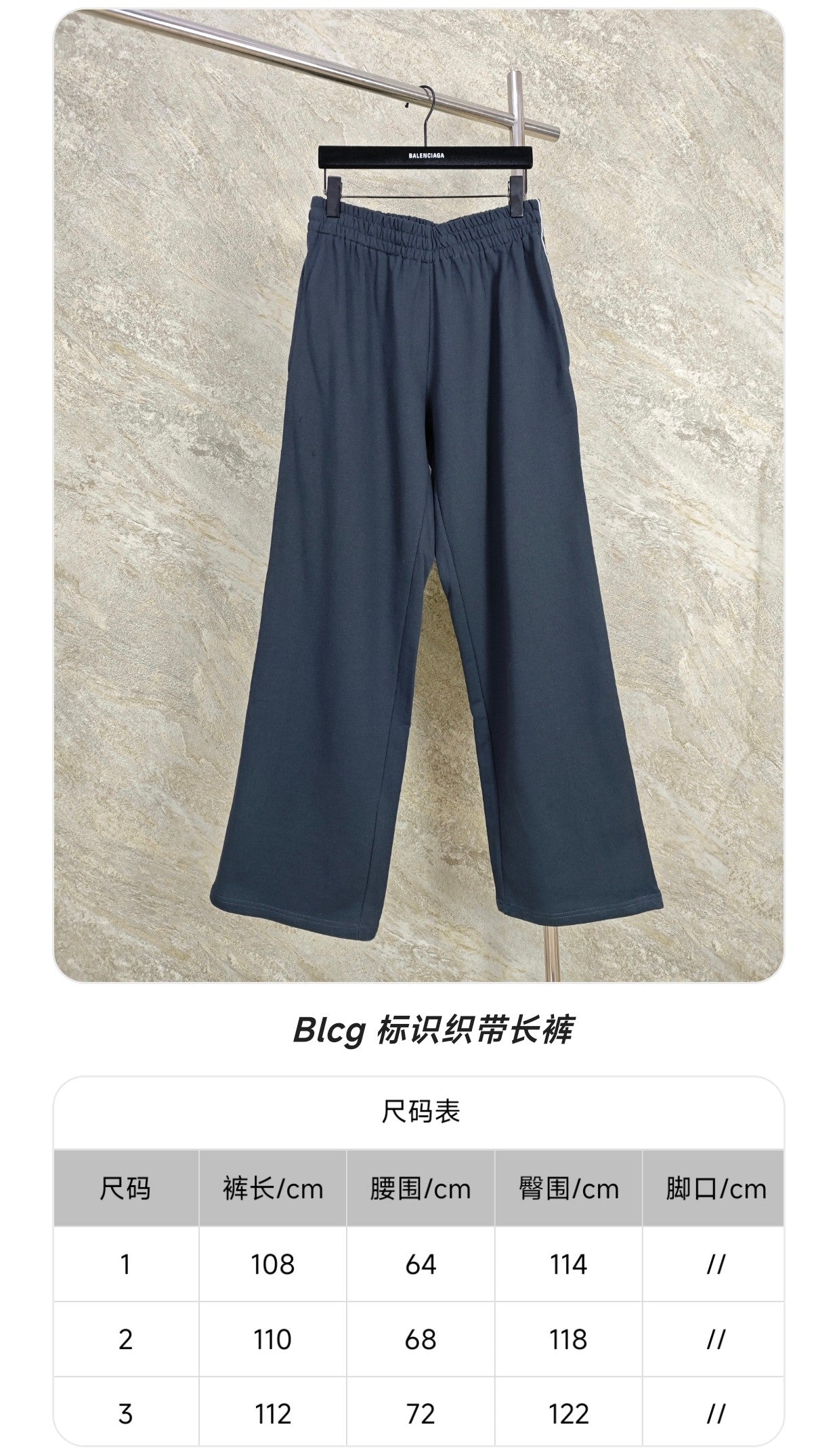 GTR / 발렌시아가 긴바지