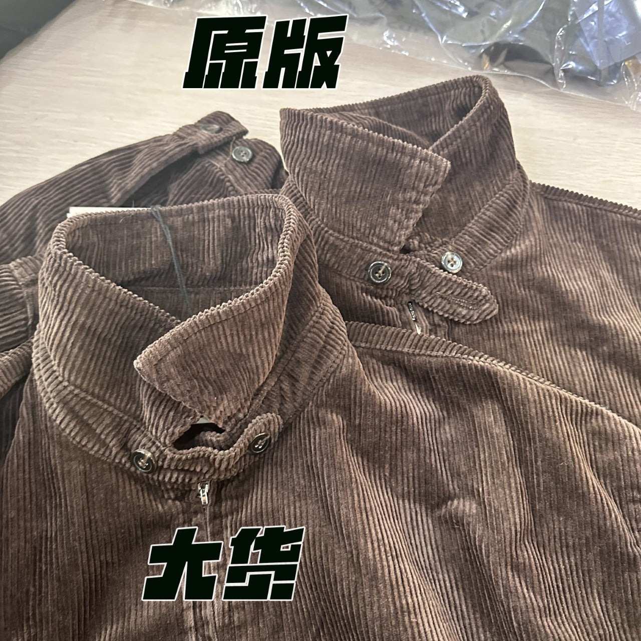 GTR / 미우미우 코듀로이 자켓