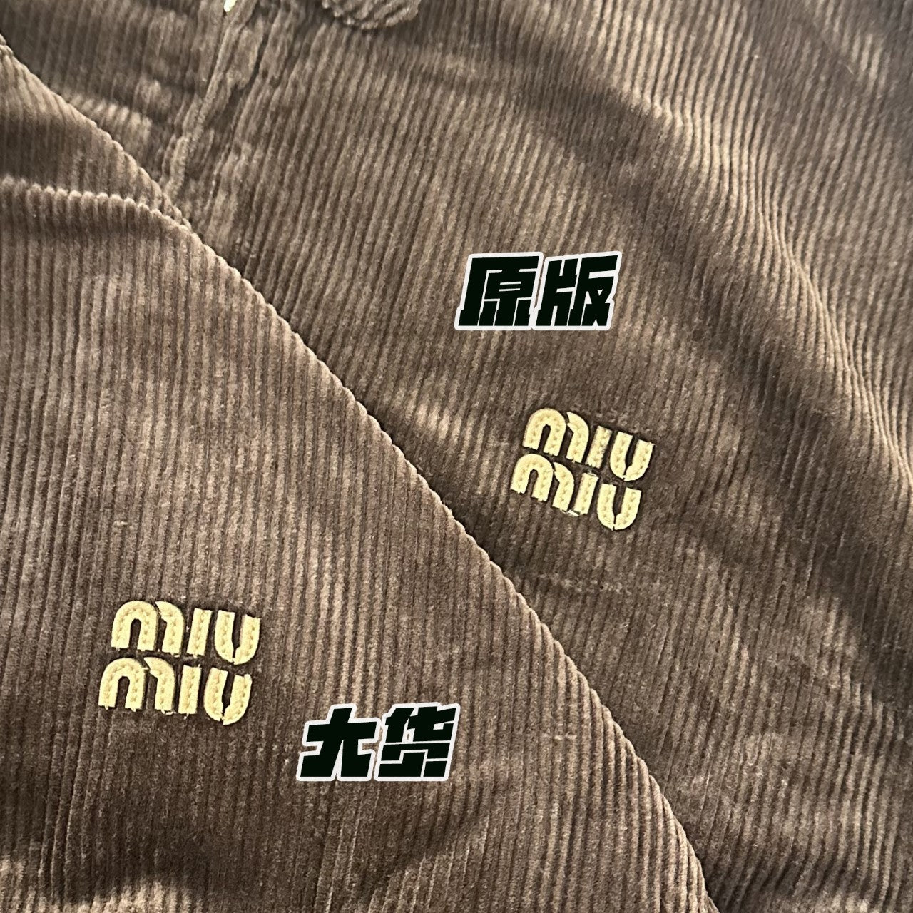 GTR / 미우미우 코듀로이 자켓
