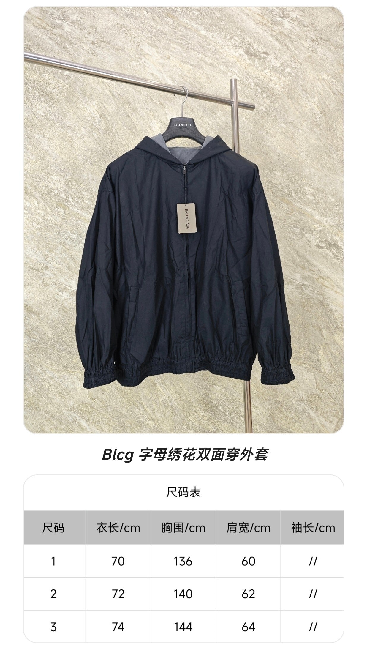 GTR / 발렌시아가 양면 자켓