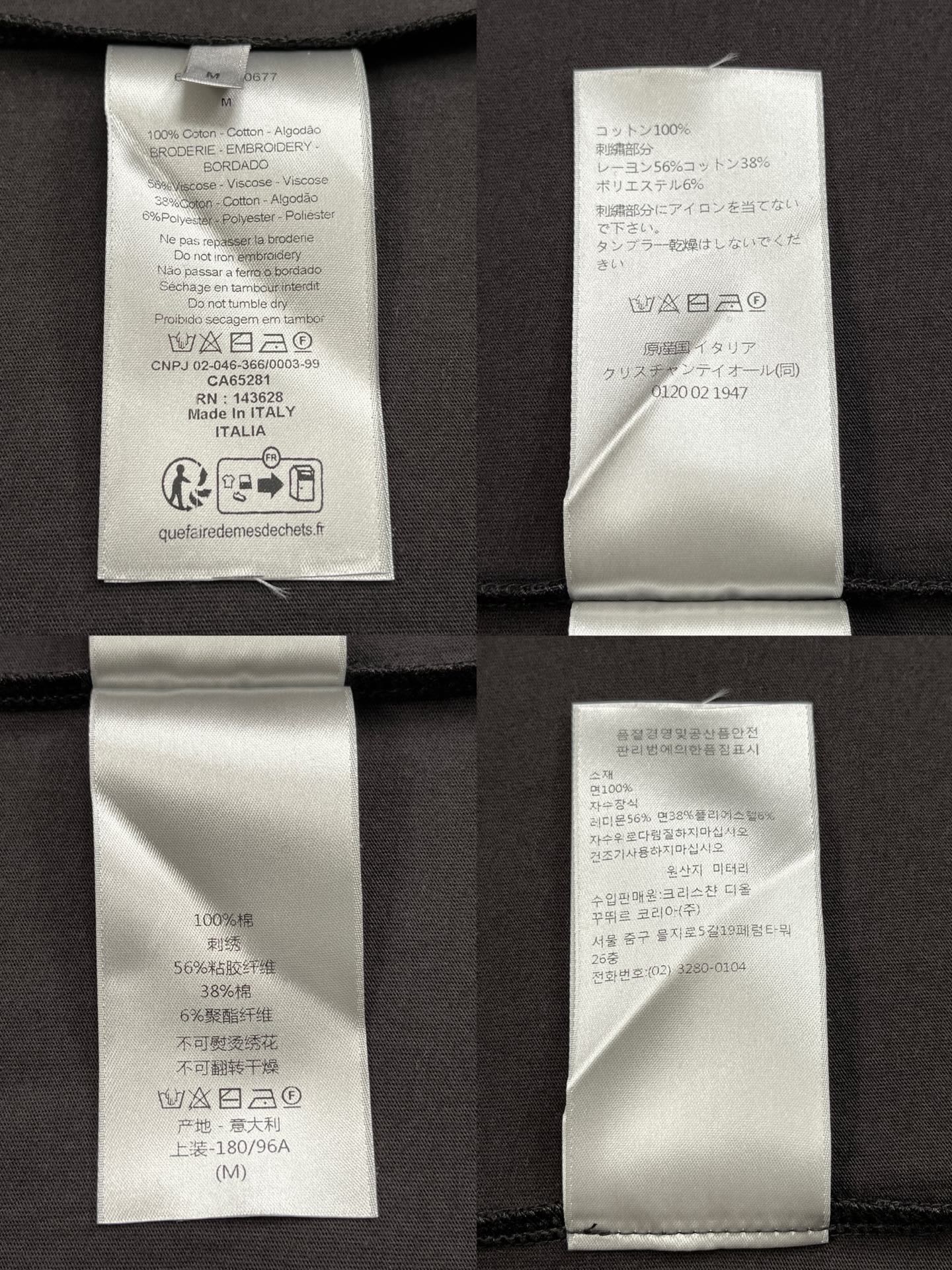 BVG / 디올 반팔티