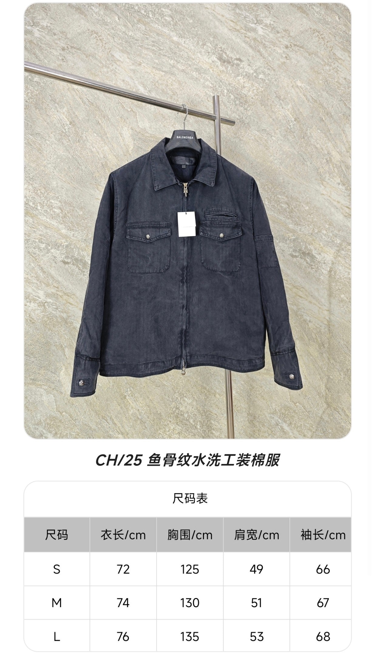 GTR / 크롬하츠 데님 자켓