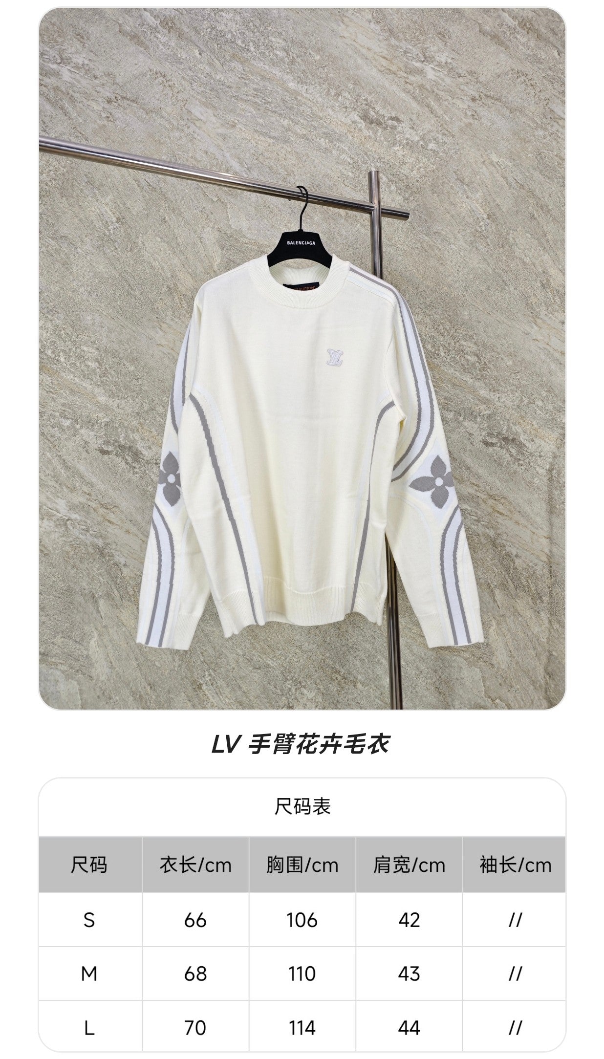 GTR / 루이비통 알파벳 니트