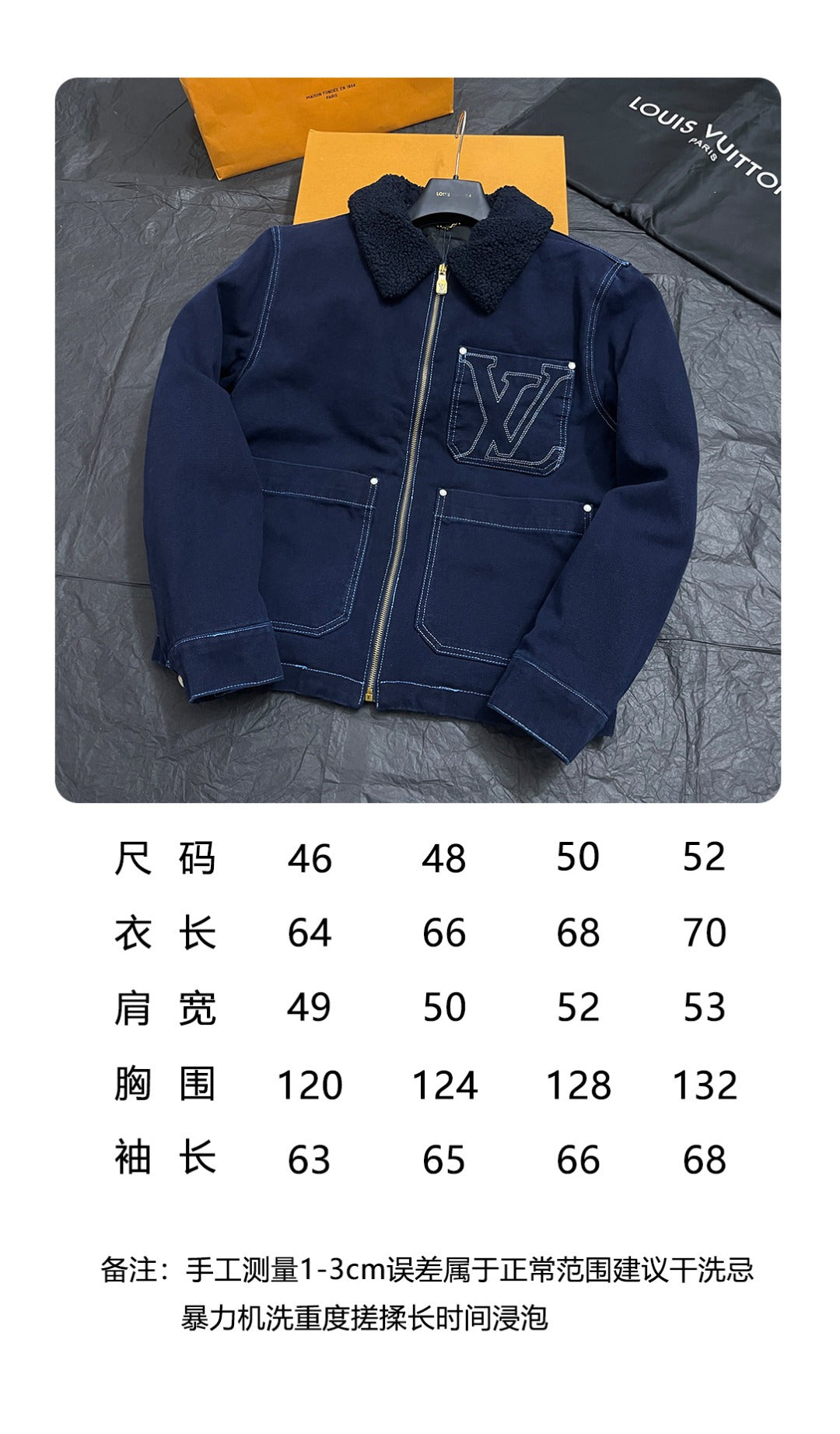 BVG / 루이비통 데님 코트