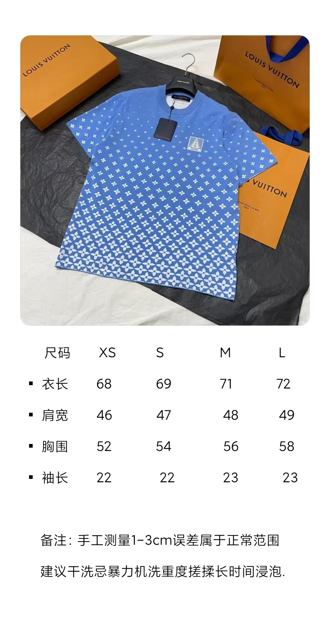 BVG / 루이비통 반팔티