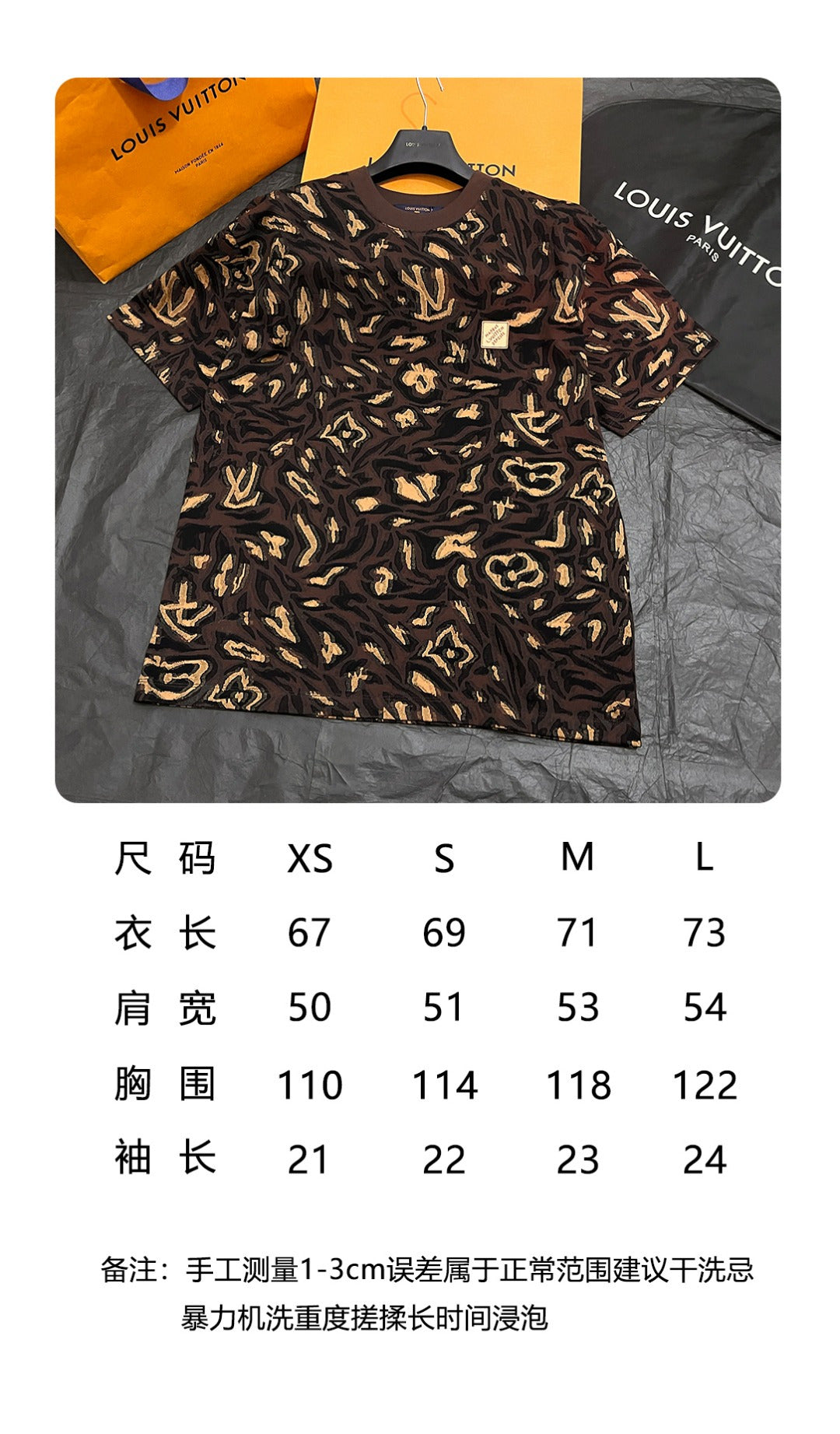 BVG / 루이비통 반팔티