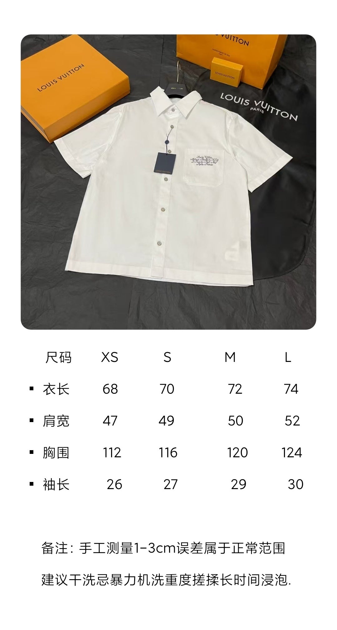 BVG / 루이비통 반팔 셔츠
