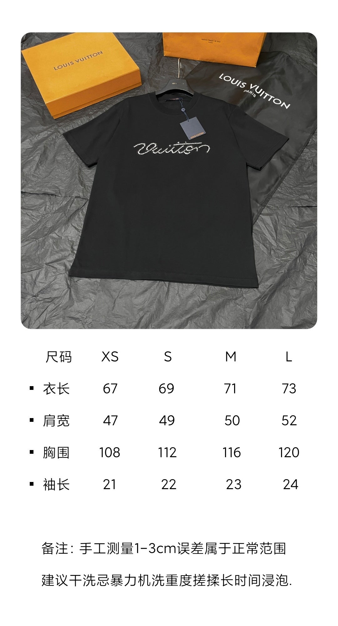 BVG / 루이비통 반팔티
