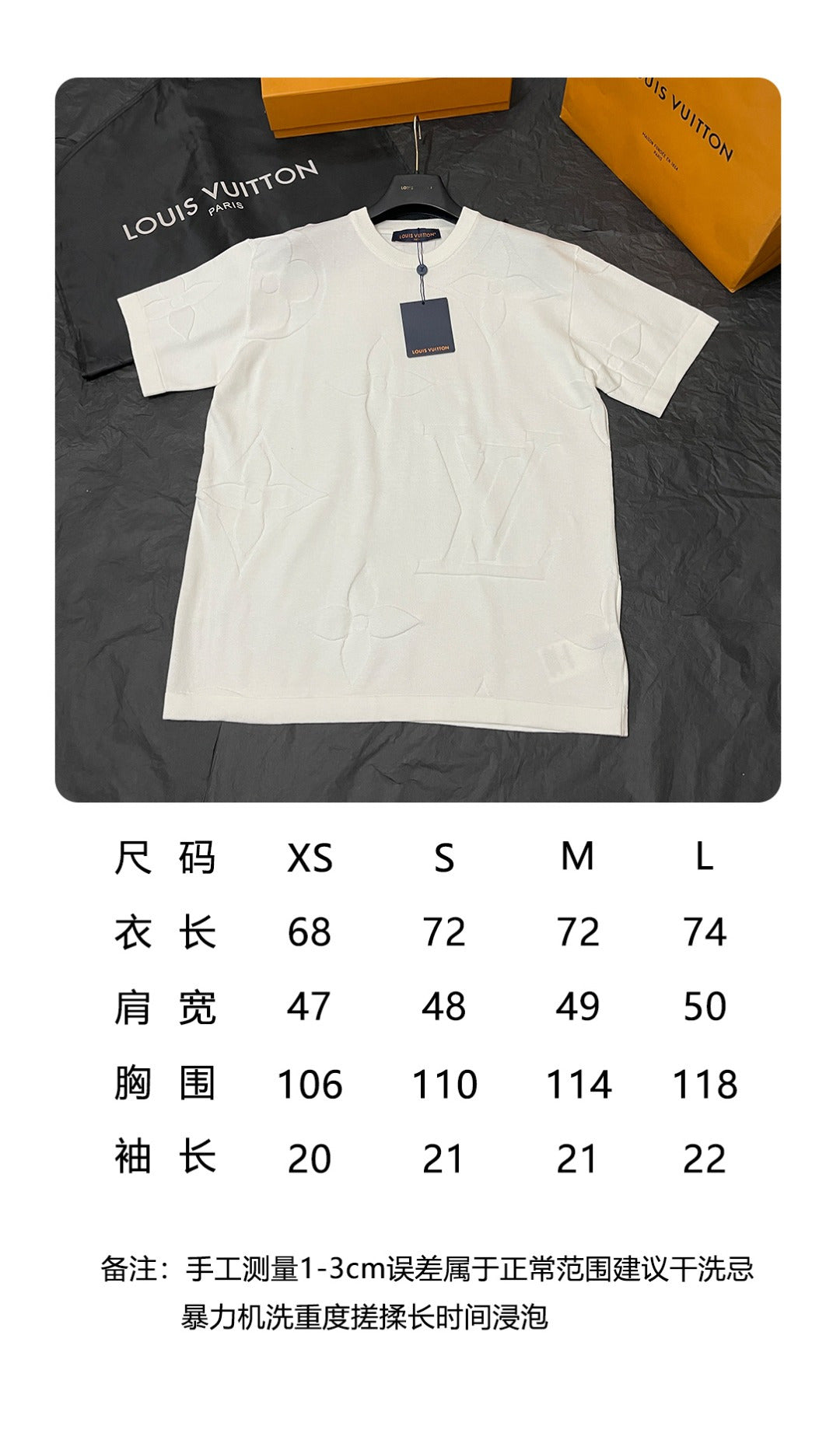 BVG / 루이비통 반팔티