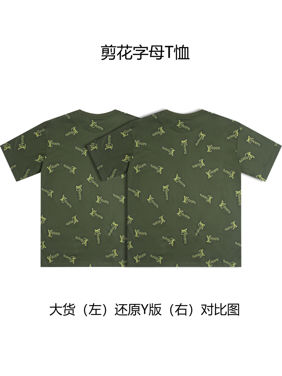 BVG / 루이비통 반팔티