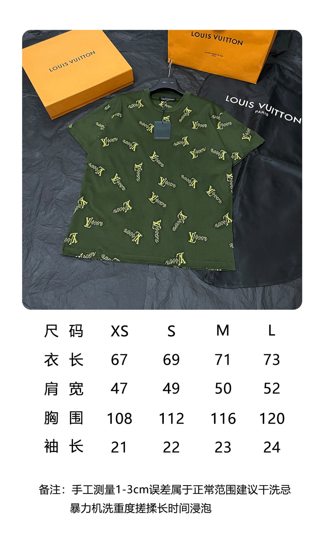 BVG / 루이비통 반팔티