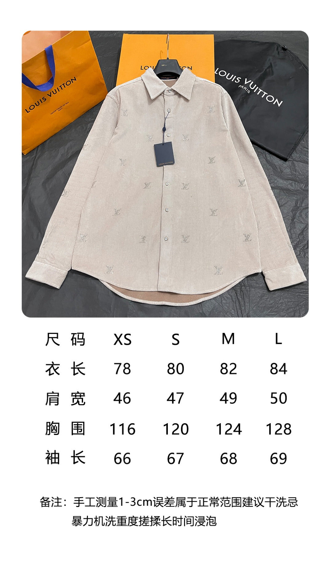 BVG / 루이비통 셔츠