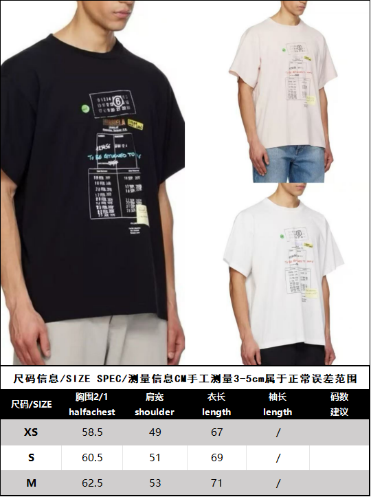 BVG / 메종마르지엘라 반팔티