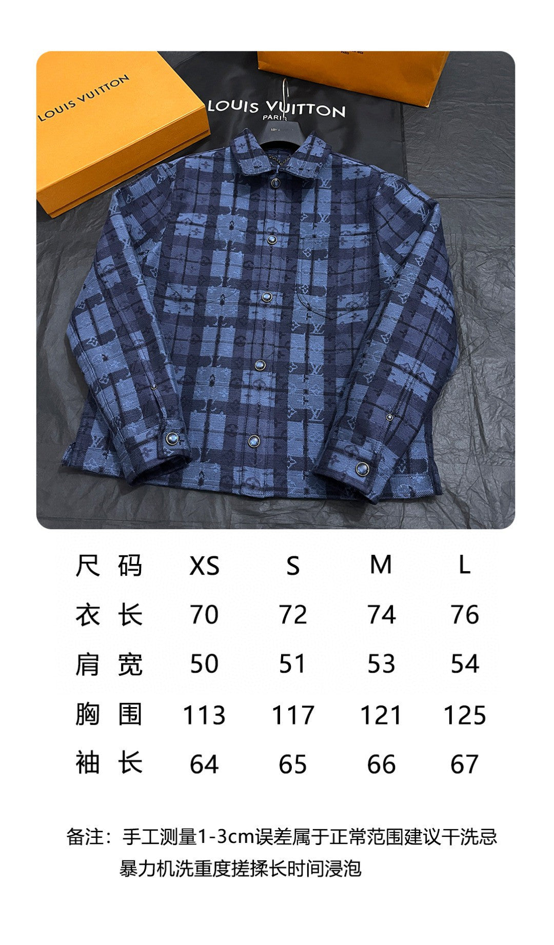 BVG / 루이비통 재킷 코트