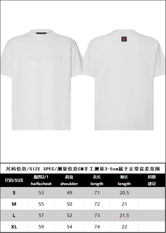 BVG / 루이비통 반팔티