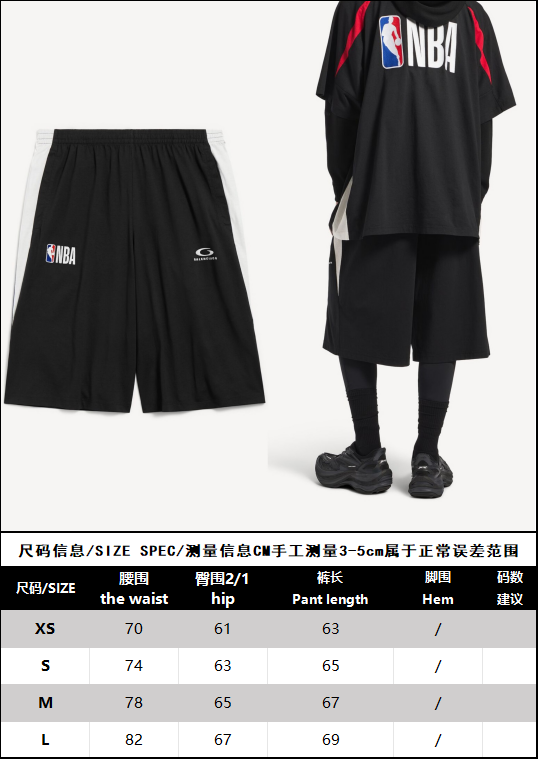 BVG / 발렌시아가 반바지