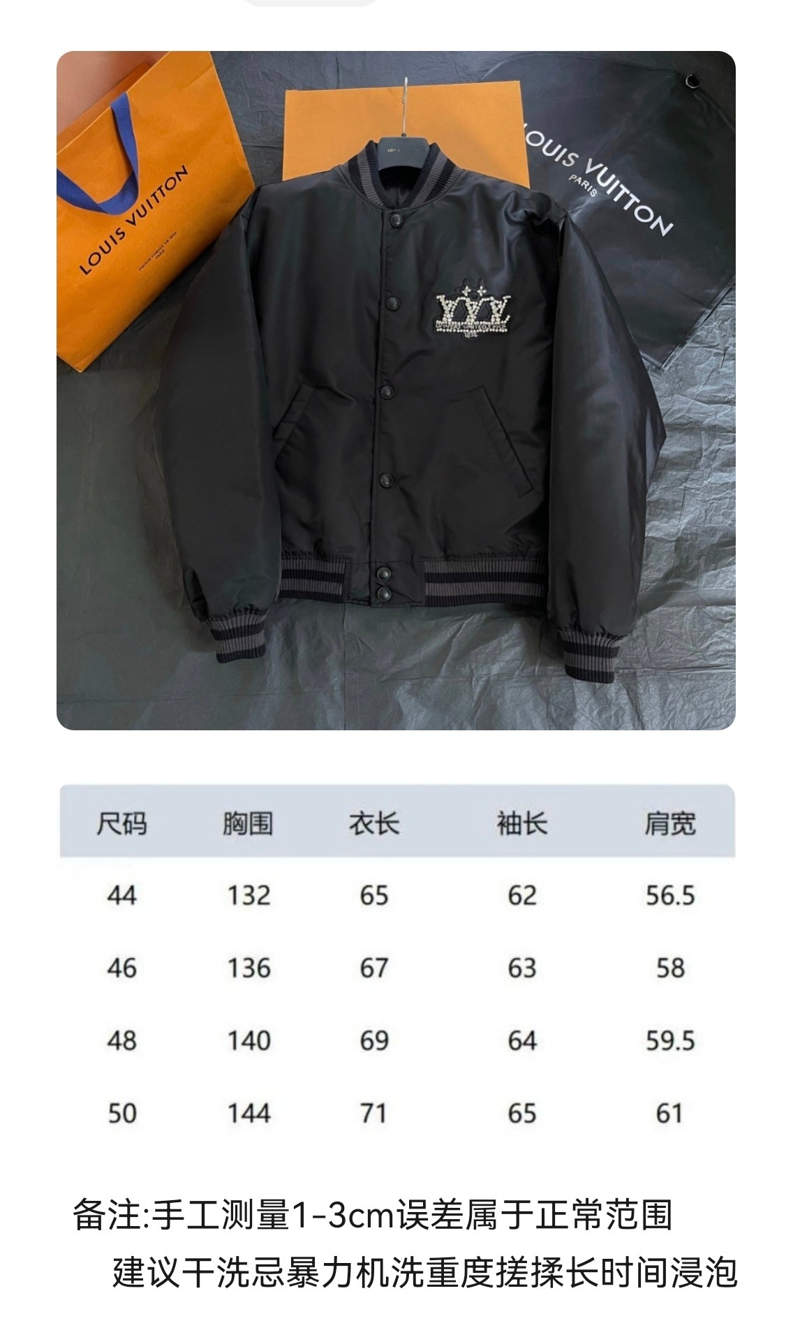 BVG / 루이비통 재킷 코트