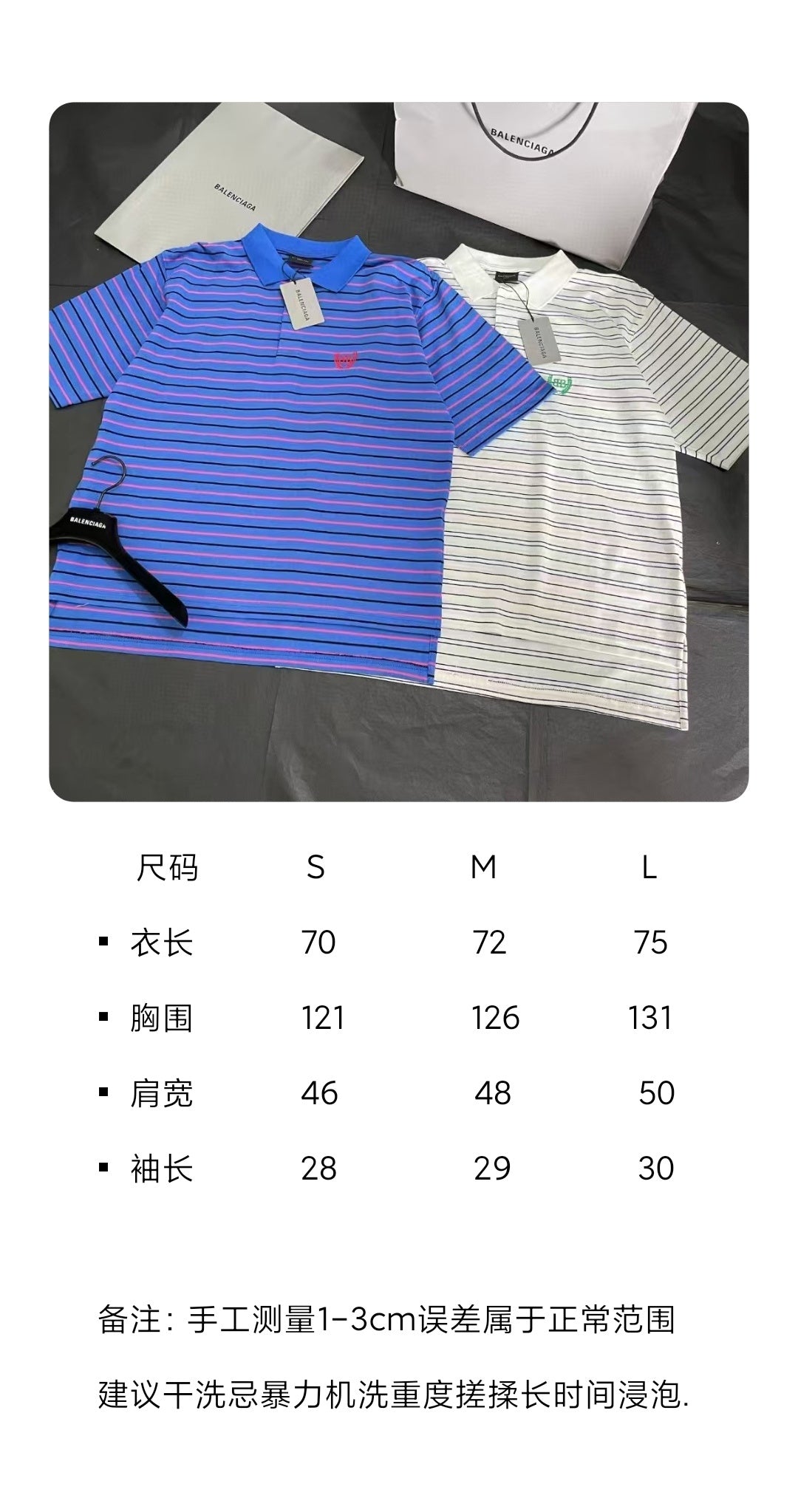 BVG / 발렌시아가 반팔티