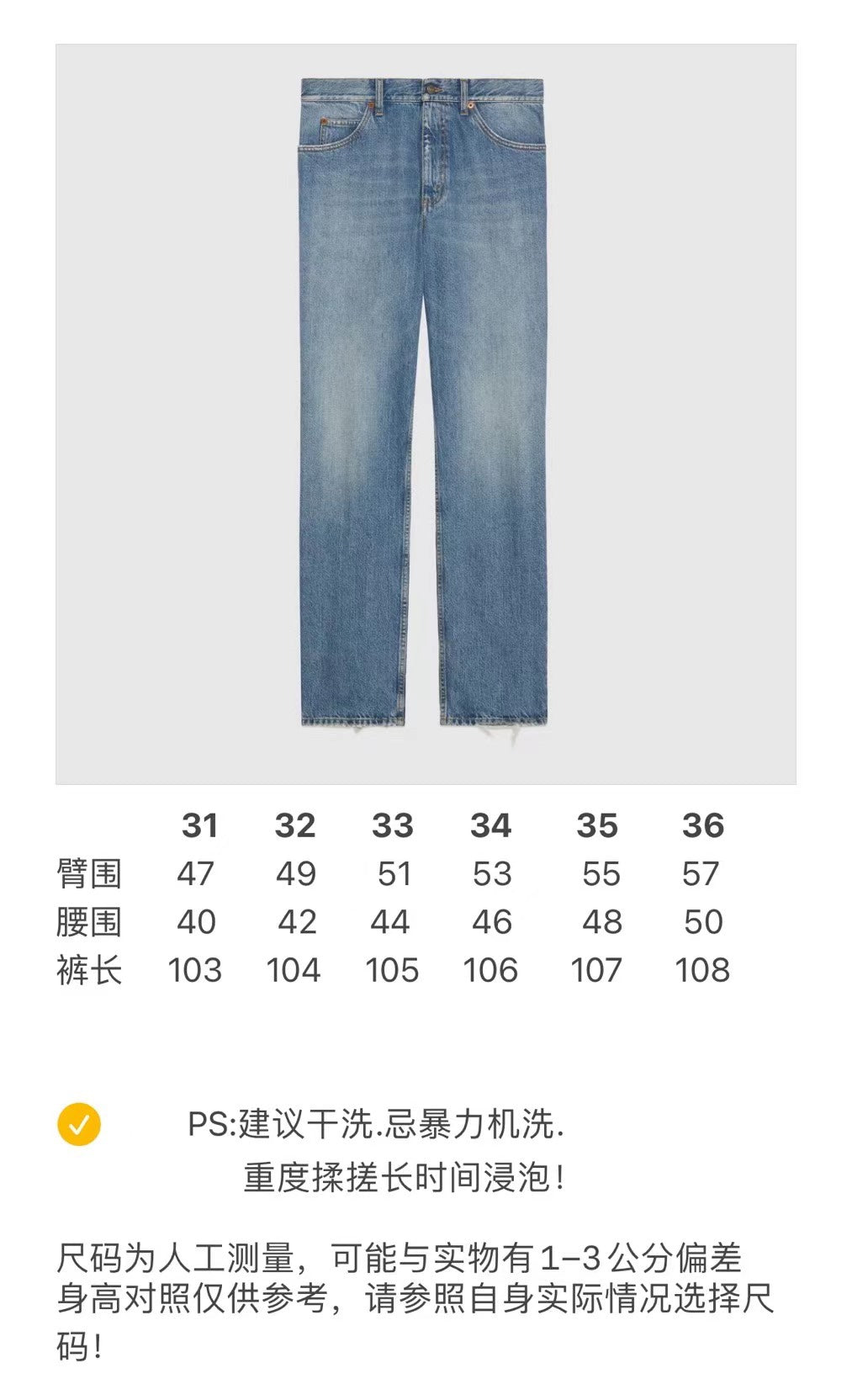 BVG / 구찌 청바지