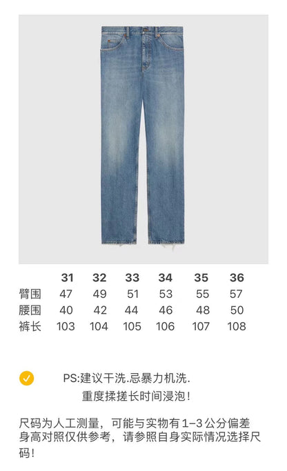 BVG / 구찌 청바지