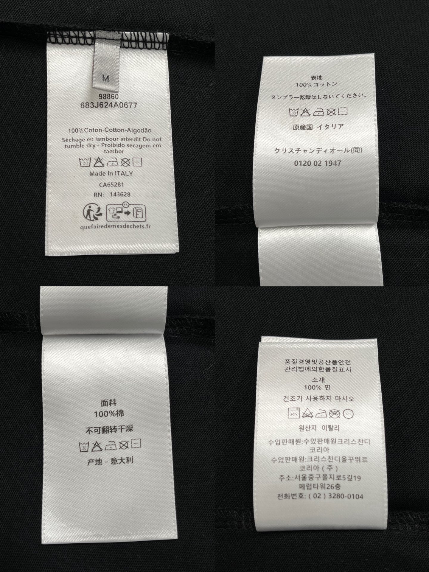 BVG / 디올 반팔티