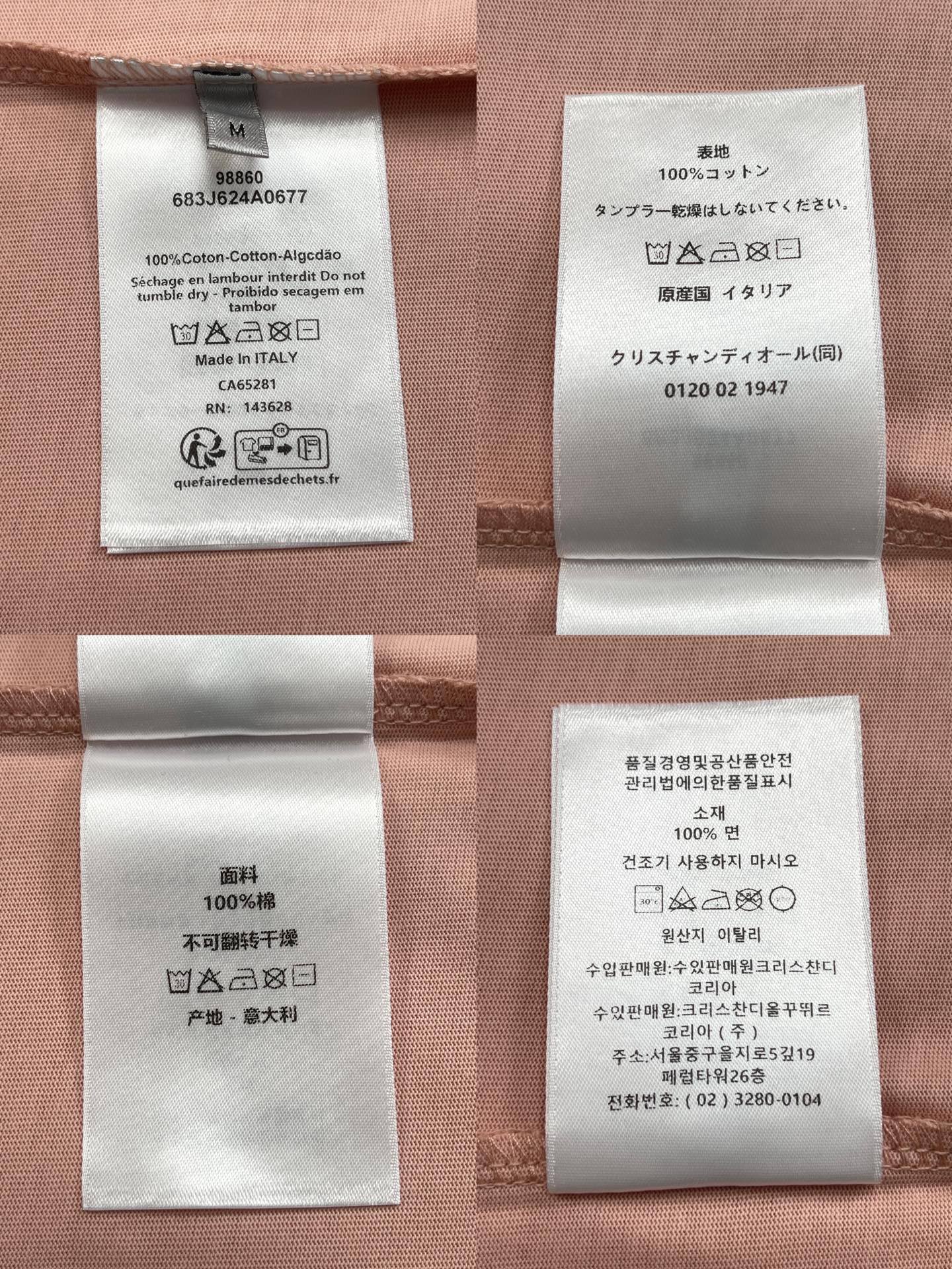 BVG / 디올 반팔티