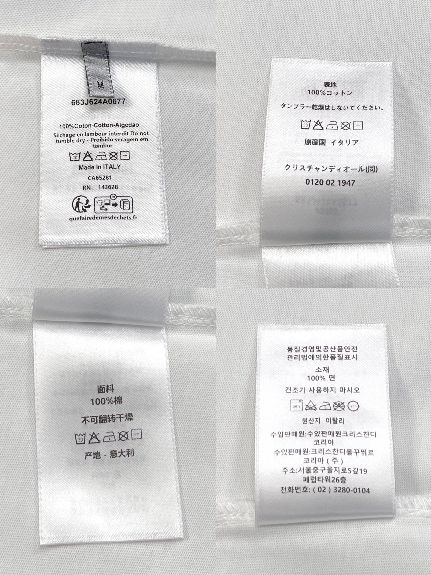 BVG / 디올 반팔티