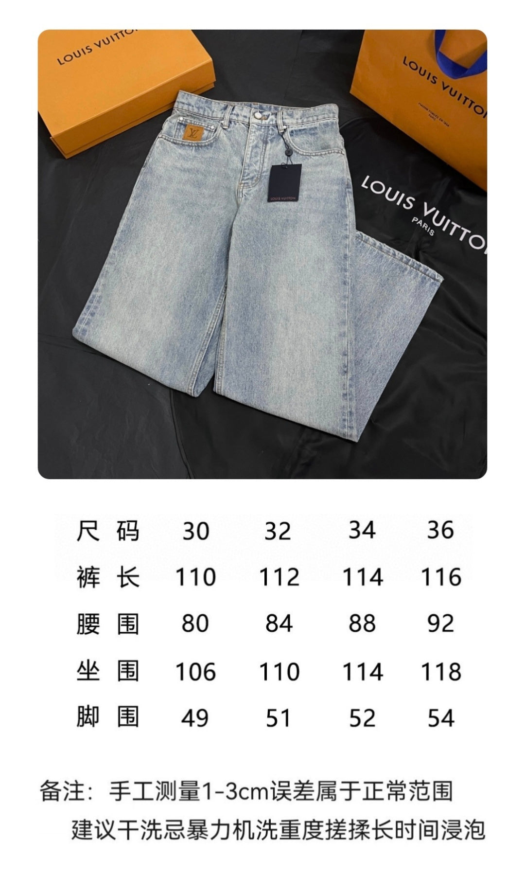 BVG / 루이비통 청바지