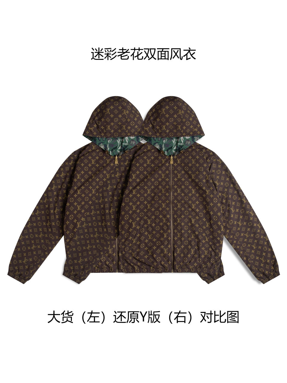 BVG / 루이비통 재킷