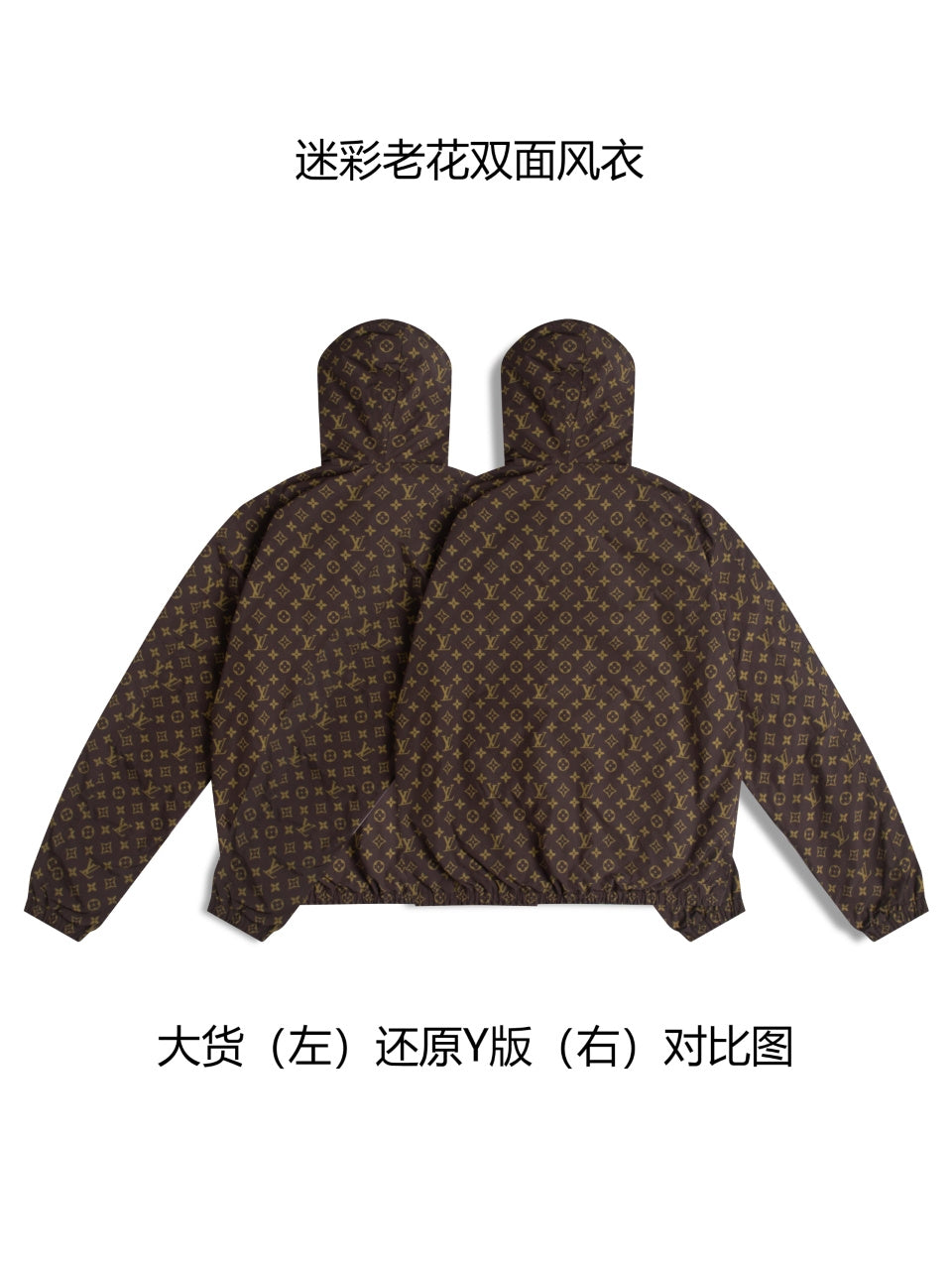 BVG / 루이비통 재킷