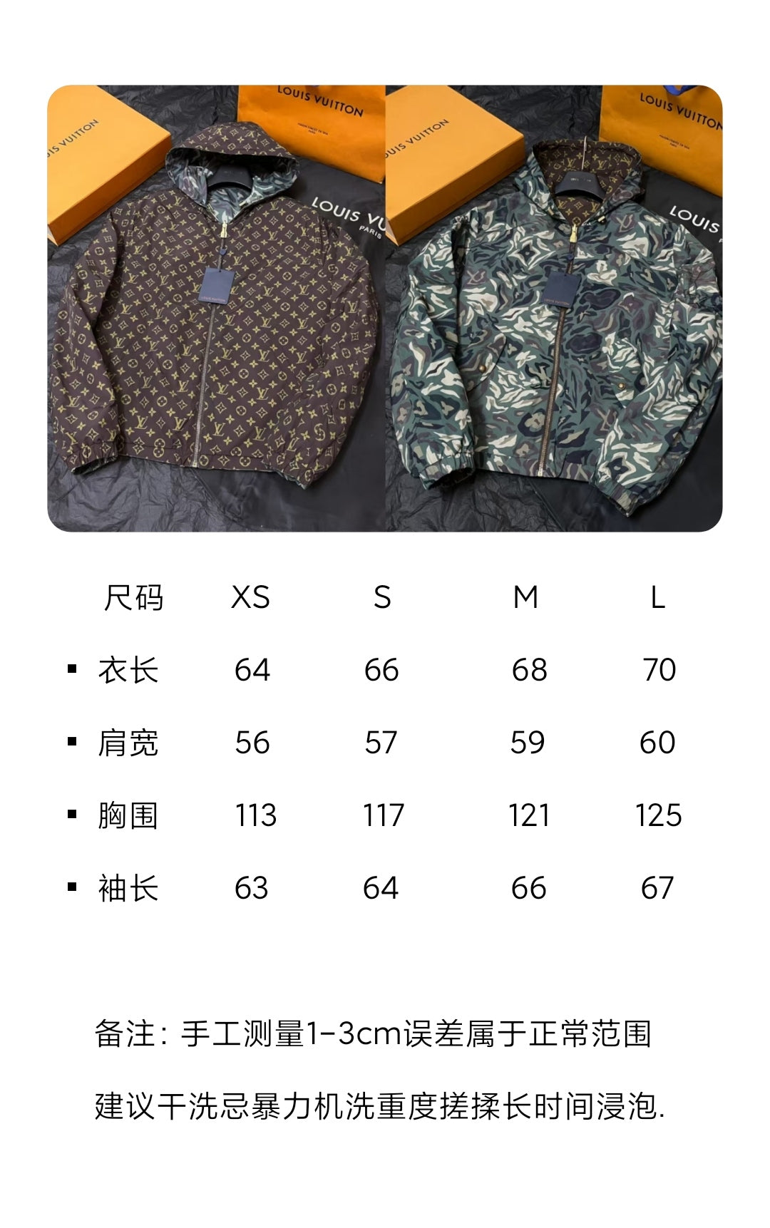 BVG / 루이비통 재킷