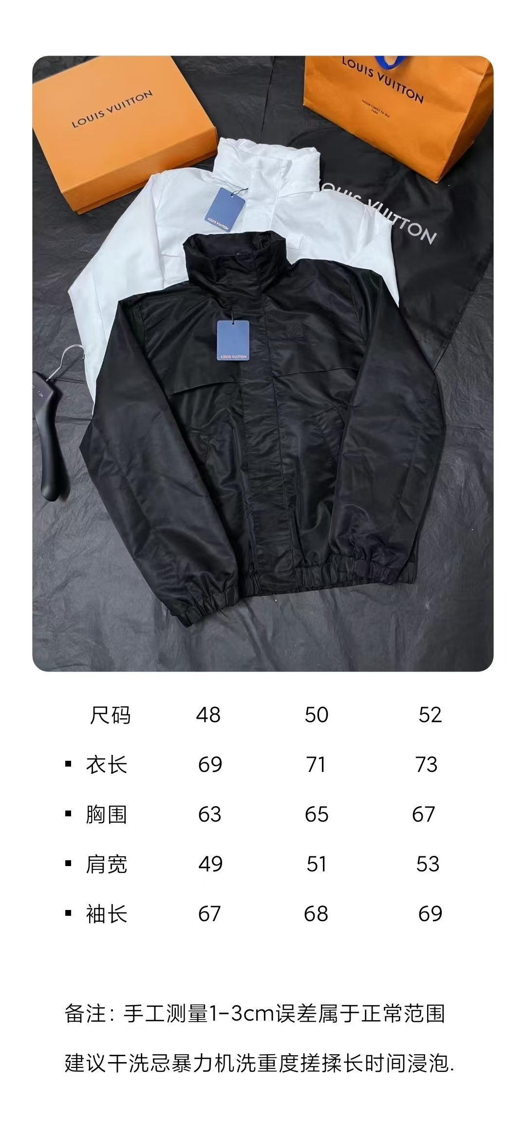 BVG / 루이비통 재킷