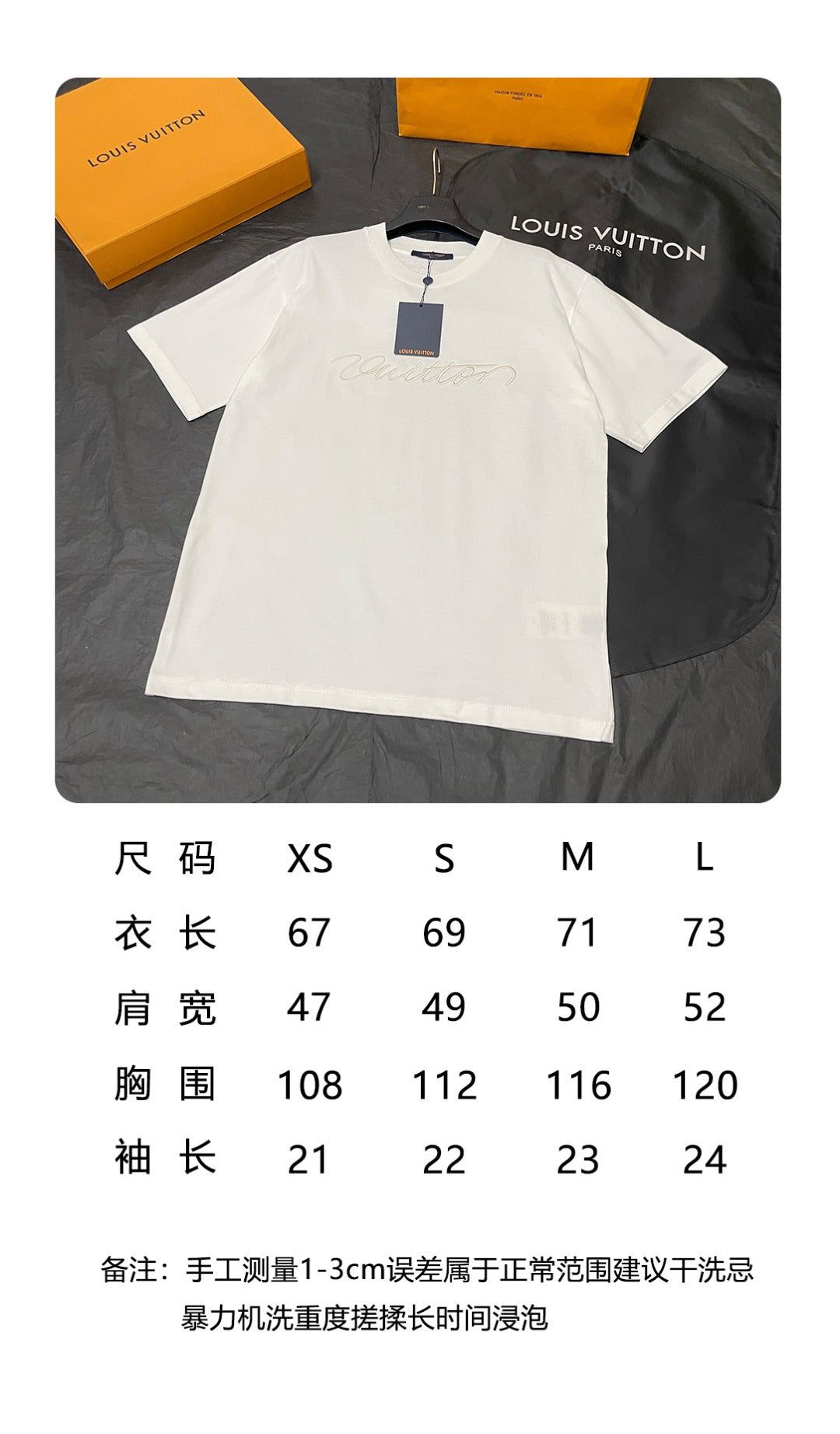 BVG / 루이비통 반팔