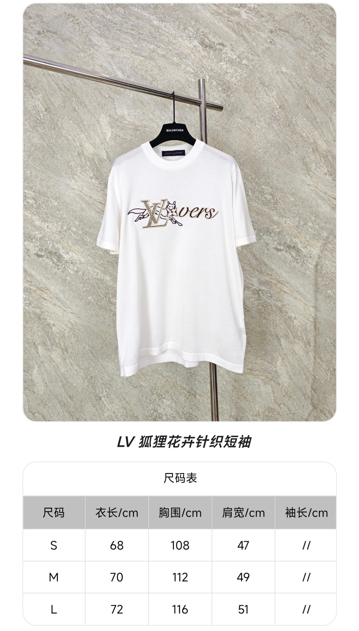 GTR / 루이비통 반팔 티셔츠