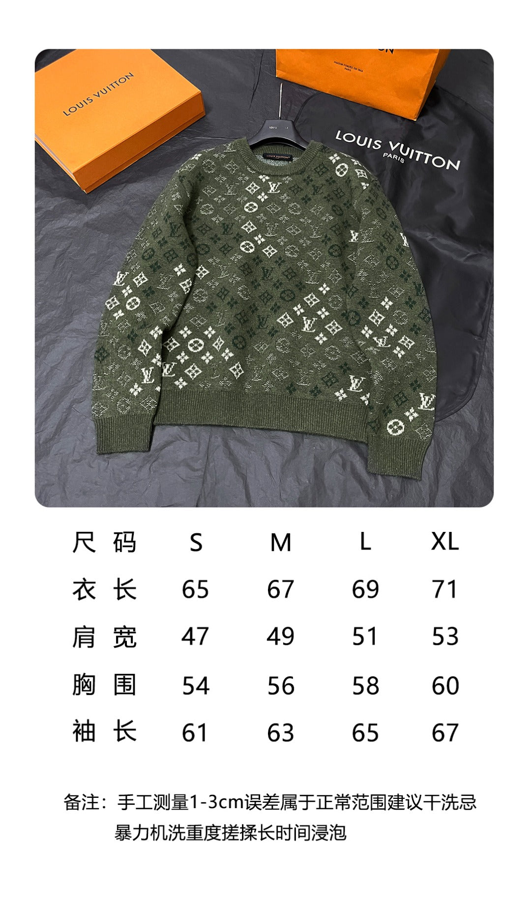 BVG / 루이비통 니트