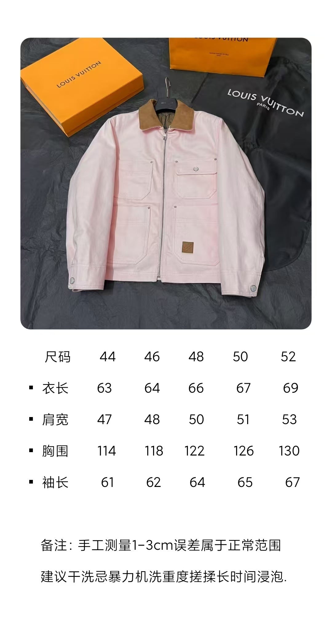 BVG / 루이비통 재킷