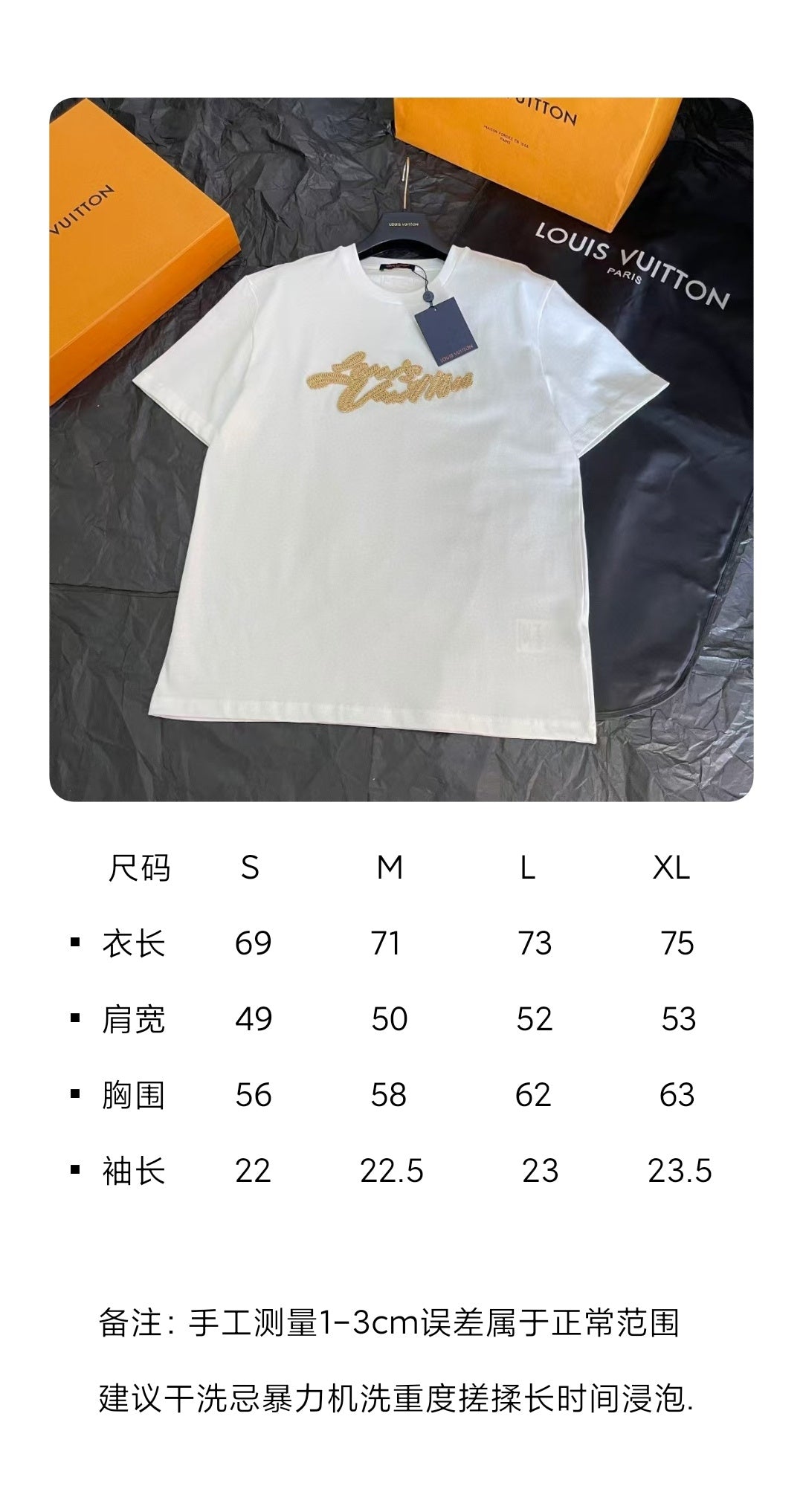 BVG / 루이비통 반팔